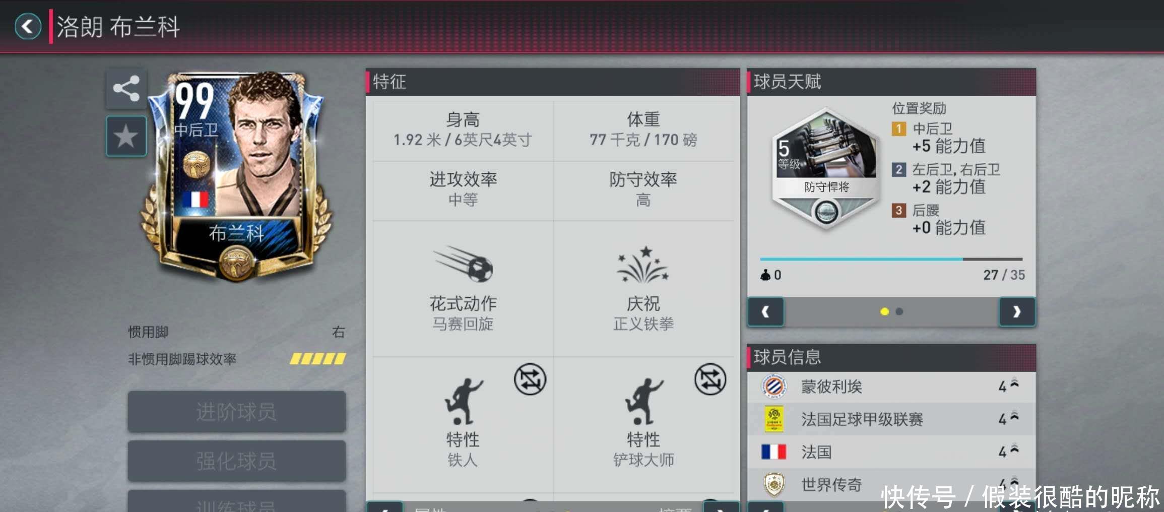 不佳